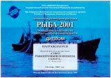 2001-Diplom-vystavka-RYBA-2001
