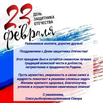 С 23 февраля!