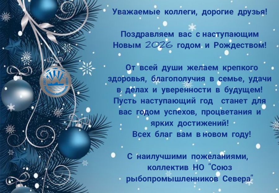 Поздравление